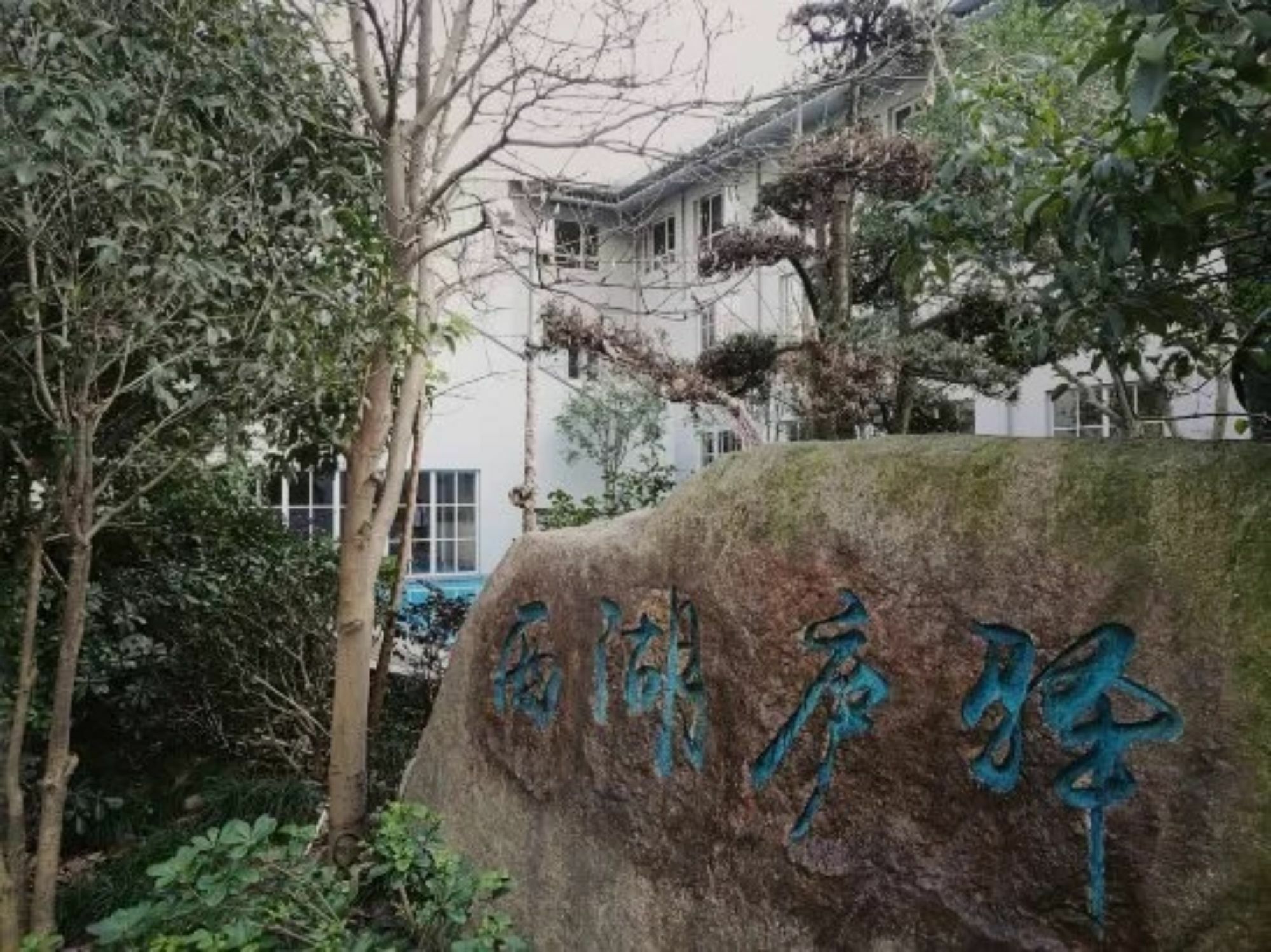 Ruyi Boutique Hotel At West Lake Hangzhou Exteriör bild